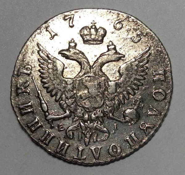 Монета Полуполтинник Российской Империи 1765 ММД Екатерина II
