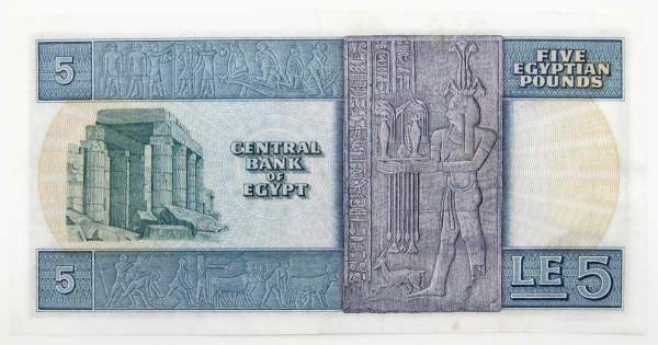 Банкнота 5 фунтов 1969-1978 гг. Египет