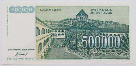 Банкнота 500000 динаров 1993 года Югославия