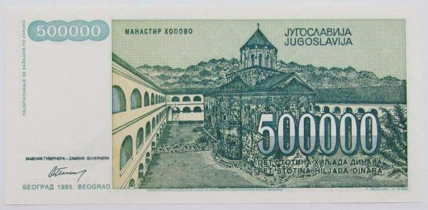 Банкнота 500000 динаров 1993 года Югославия Банкнота 500000 динаров 1993 года Югославия