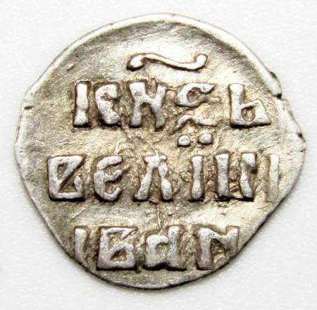 Денга Иван IV Васильевич Грозный (чешуя), серебро, Тверь, ГКХ-94, арт 2