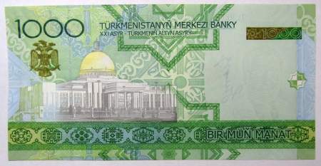 Банкнота 1000 манат 2005 года Туркменистан
