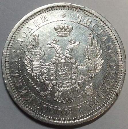 Монета 25 копеек 1856 года Российская Империя, Александр II, серебро