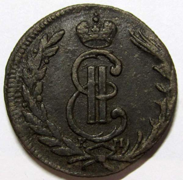 Монета 1 копейка Российской империи 1773 г. КМ. Екатерина II Сибирская монета