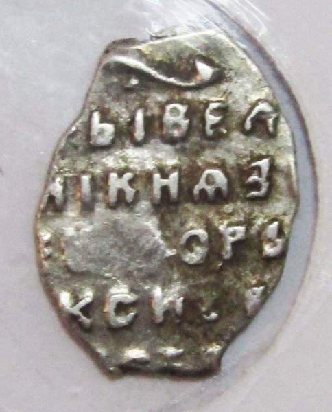 Копейка серебро Фёдор Алексеевич (чешуя), 1676-1682 гг., арт 3 Копейка серебро Фёдор Алексеевич (чешуя), 1676-1682 гг., арт 3