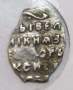 Копейка серебро Фёдор Алексеевич (чешуя), 1676-1682 гг., арт 3