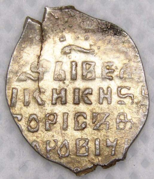 Портретная копейка серебро Борис Федорович Годунов (чешуя), 1598-1605 гг. Московский денежный двор, арт 8 Портретная копейка серебро Борис Федорович Годунов (чешуя), 1598-1605 гг. Московский денежный двор, арт 8