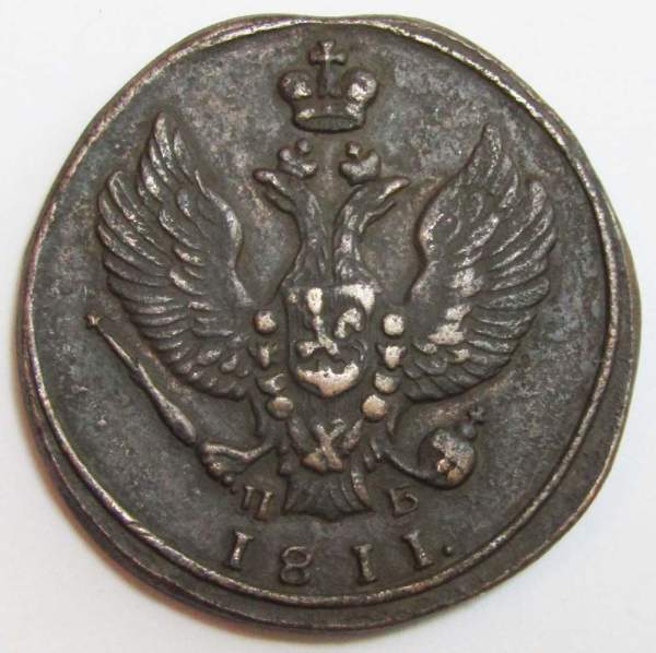 Монета 2 копейки Российской Империи КМ ПБ 1811 «Тетерев», арт 3