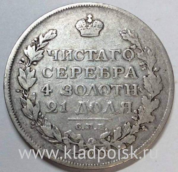 Монета 1 рубль 1814 г. Российская Империя, СПБ МФ, Александр I, серебро
