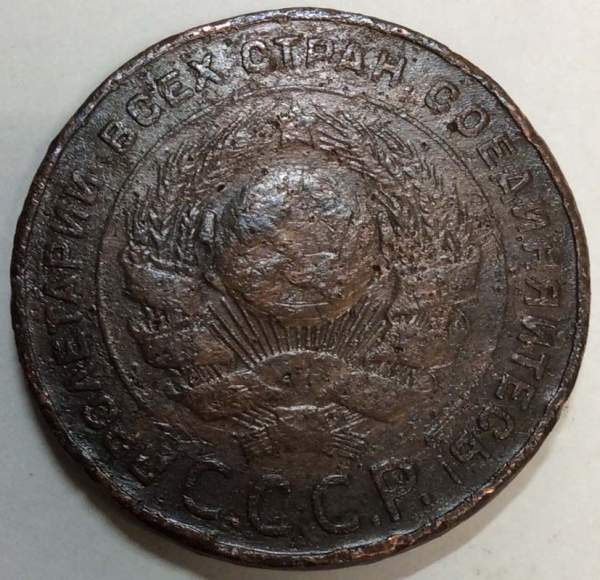 Монета 5 копеек СССР 1924 года﻿, арт 7