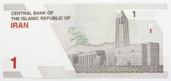 10000 риалов (1 туман) 2022 года Иран