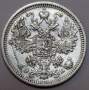 Монета 15 копеек 1908 года Российская Империя, Николай II, серебро