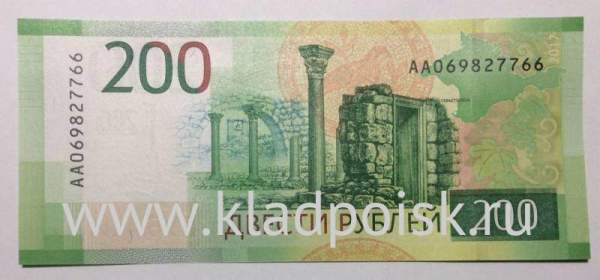 Бона 200 рублей 2017 года, серия АА номер 069827766