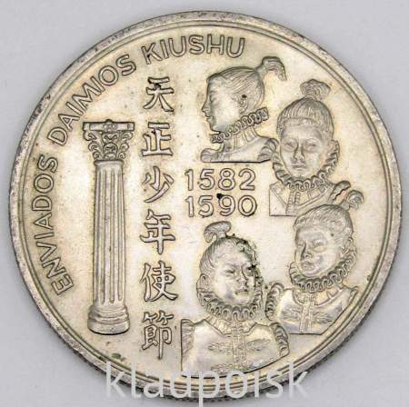 Монета 200 эскудо 1993 года, Японская миссия в Европе 1582-1590, Португалия