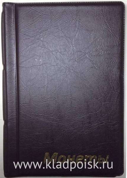 Альбом для монет ПВХ Монеты-60