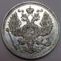 Монета 20 копеек 1909 года Российская Империя, Николай II, серебро
