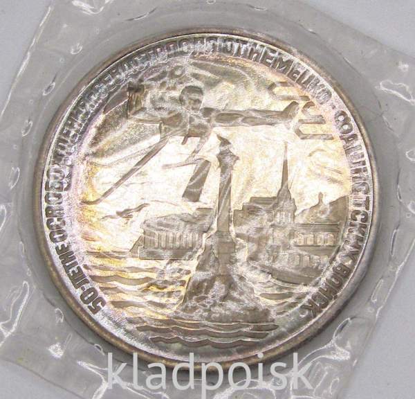 Монета 3 рубля 1994 год «50 лет Освобождения Севастополя», арт 3