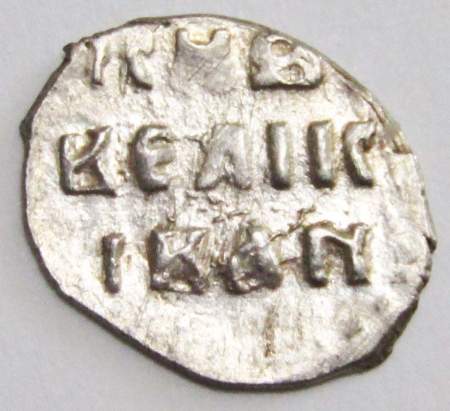 Денга Иван IV Васильевич Грозный (чешуя), серебро, 1533-1584 г., КГ-54, арт 3