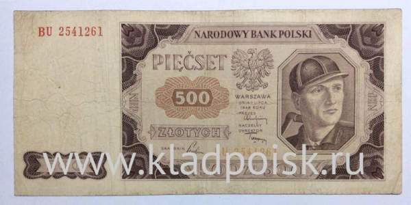 Банкнота 500 злотых 1948 года Польша Банкнота 500 злотых 1948 года Польша