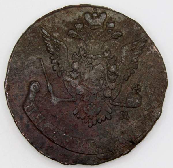 Монета 5 копеек Российской Империи 1776 ЕМ (арт 2) Монета 5 копеек Российской Империи 1776 ЕМ (арт 2)
