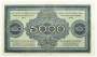Банкнота 5000 марок 1923 года - Веймарская Республика