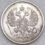 Монета 10 копеек 1915 года Российская Империя, Николай II, серебро