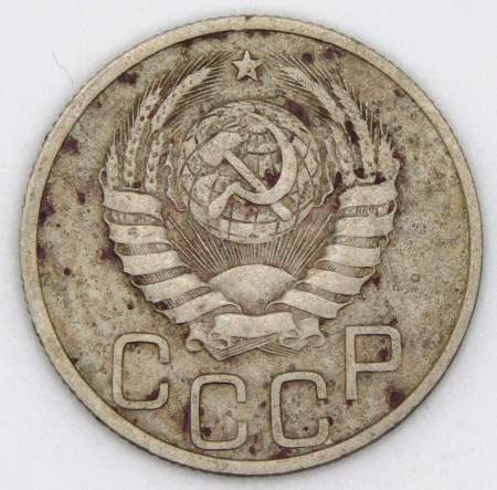Монета 20 копеек СССР 1937 года
