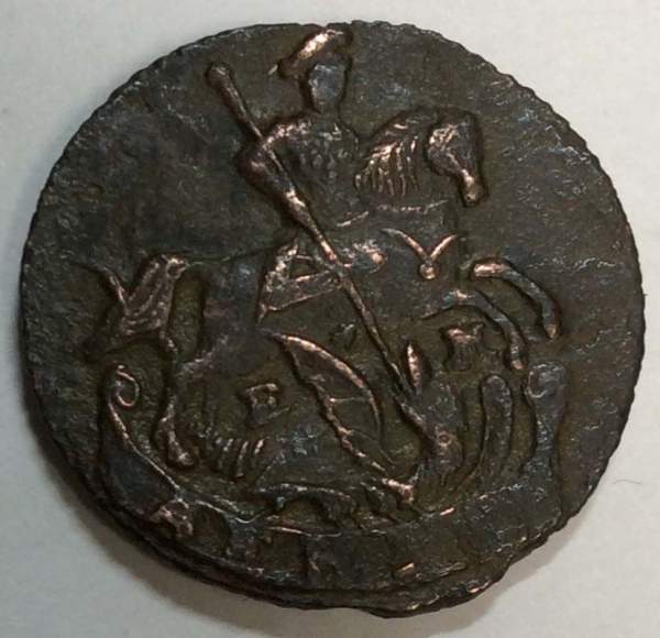 Монета 1 денга 1795 года ЕМ, Российская Империя, Екатерина II, арт 2