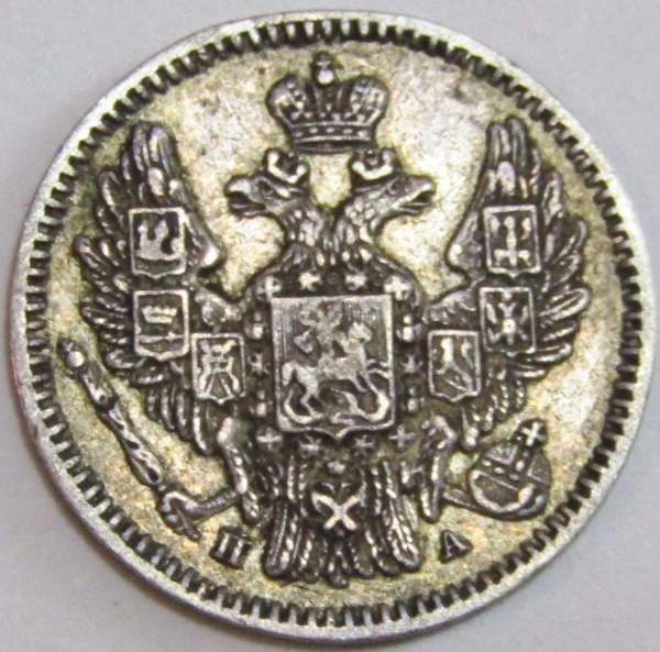 Монета 5 копеек 1847 года Российская Империя, СПБ ПА, Николай I, серебро Монета 5 копеек 1847 года Российская Империя, СПБ ПА, Николай I, серебро