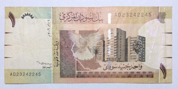 Банкнота 1 фунт 2006 года Судан Банкнота 1 фунт 2006 года Судан