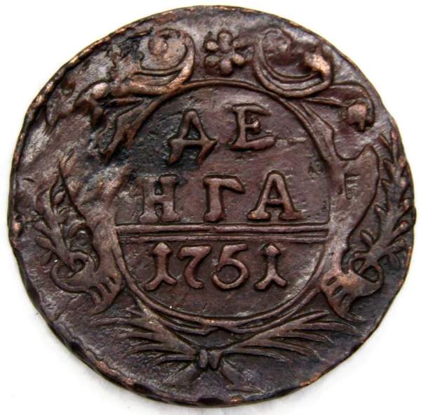 Монета 1 денга 1751 года, Российская Империя, Елизавета I, арт 2 Монета 1 денга 1751 года, Российская Империя, Елизавета I, арт 2
