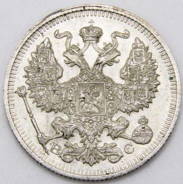 Монета 20 копеек 1913 года Российская Империя, Николай II, серебро, арт 2