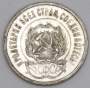 Монета 20 копеек 1923 года, РСФСР, серебро 500 пробы, арт 9
