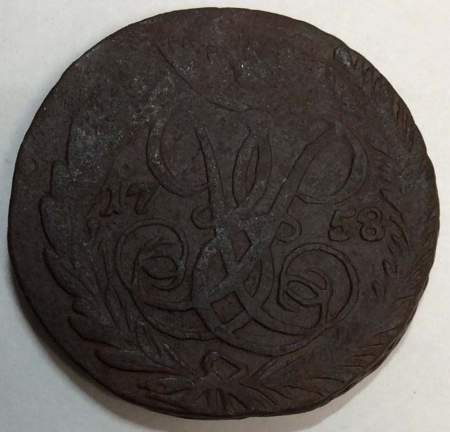 Монета 2 копейки 1758 года, Российская Империя, Елизавета I (арт 5)