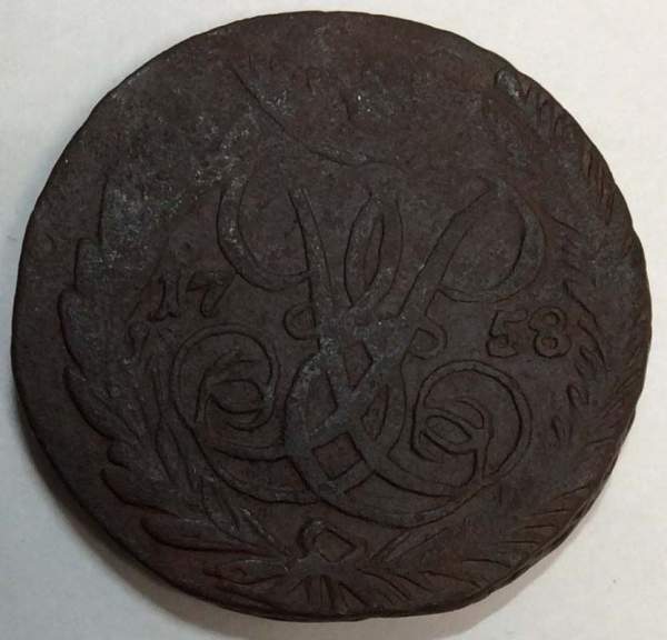 Монета 2 копейки 1758 года, Российская Империя, Елизавета I (арт 5)