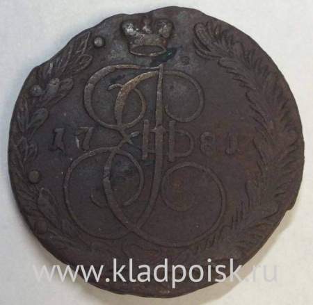 Монета 5 копеек Российской Империи 1781 ЕМ (арт 2)