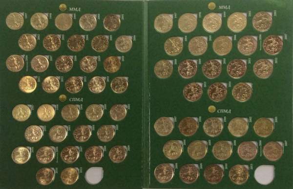 Набор монет России номиналом 10 и 50 копеек 1997-2014 гг.