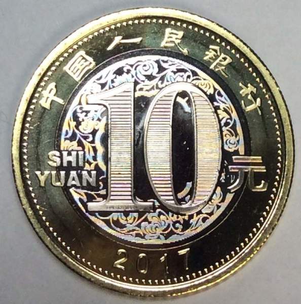 Монета 10 юань Китай Год Петуха 2017