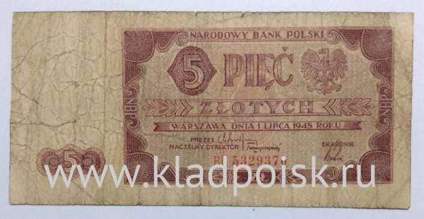 Банкнота 5 злотых 1948 года Польша