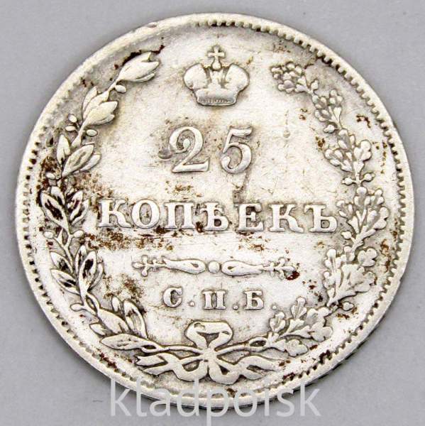 Монета 25 копеек 1827 года Российская Империя, СПБ НГ, Николай I, серебро