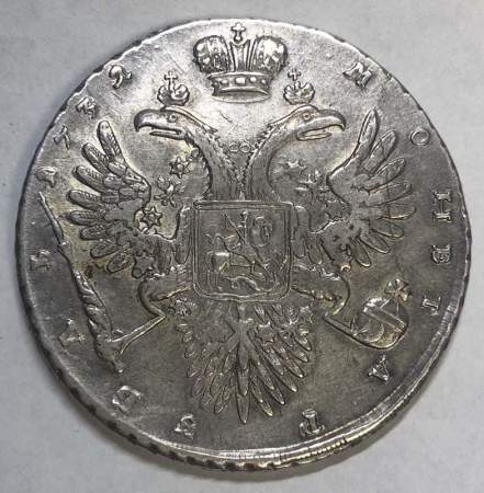 Монета рубль 1732 г. Российская Империя, Анна Иоанновна, цифры года расставлены Монета рубль 1732 г. Российская Империя, Анна Иоанновна, цифры года расставлены