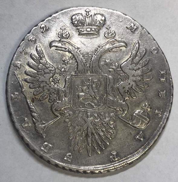Монета рубль 1732 г. Российская Империя, Анна Иоанновна, цифры года расставлены