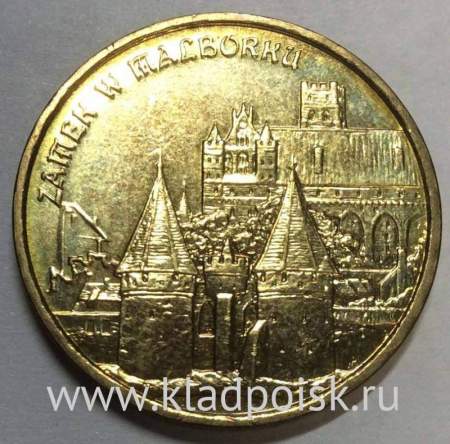 Монета 2 злотых Польша Замок в Мальборке из серии Замки и дворцы Польши, 2002