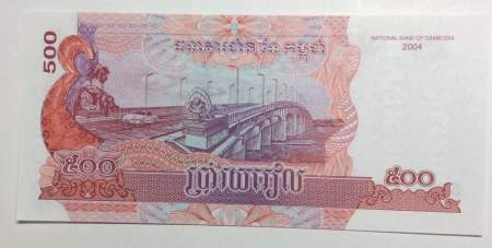 Банкнота Камбоджа 500 риелей 2004 года