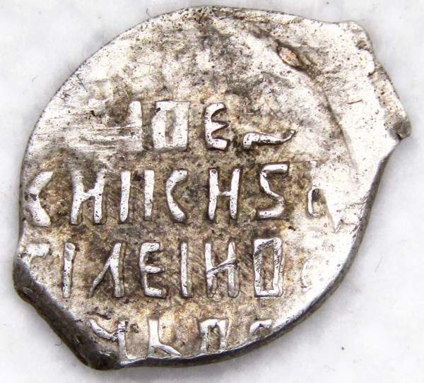 Копейка серебро Василий Шуйский (чешуя), 1606-1610 гг. Новгородский денежный двор