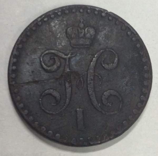 Монета 1/2 копейки Российской империи 1842 г. СПМ Николай I (арт 3)