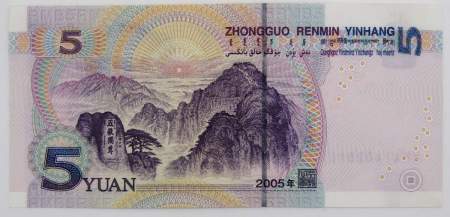 Банкнота Китай 5 юаней 2005 года