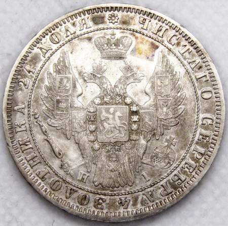 Монета 1 рубль 1848 года, Российская Империя, Николай I, СПБ НI, серебро