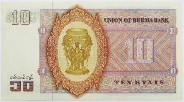 Банкнота Мьянма 10 кьят 1973 года