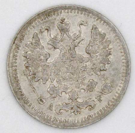 Монета 5 копеек 1905 года Российская Империя, СПБ АР, Николай II, серебро, арт 3